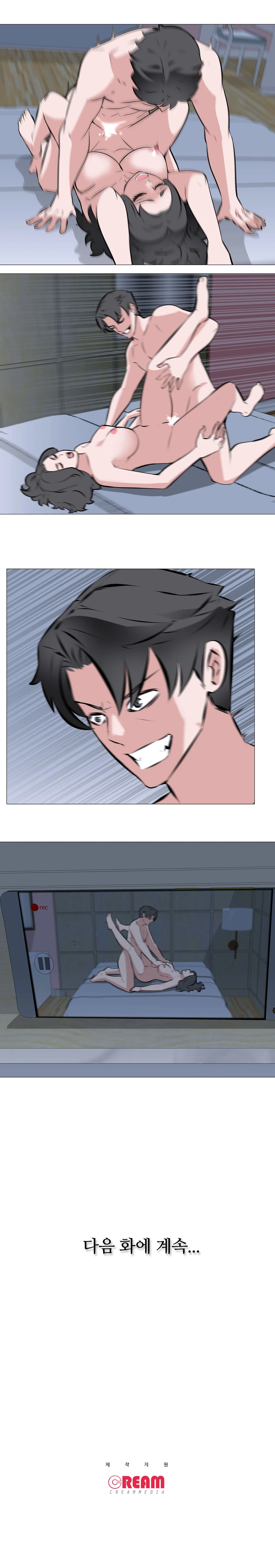 2화 18